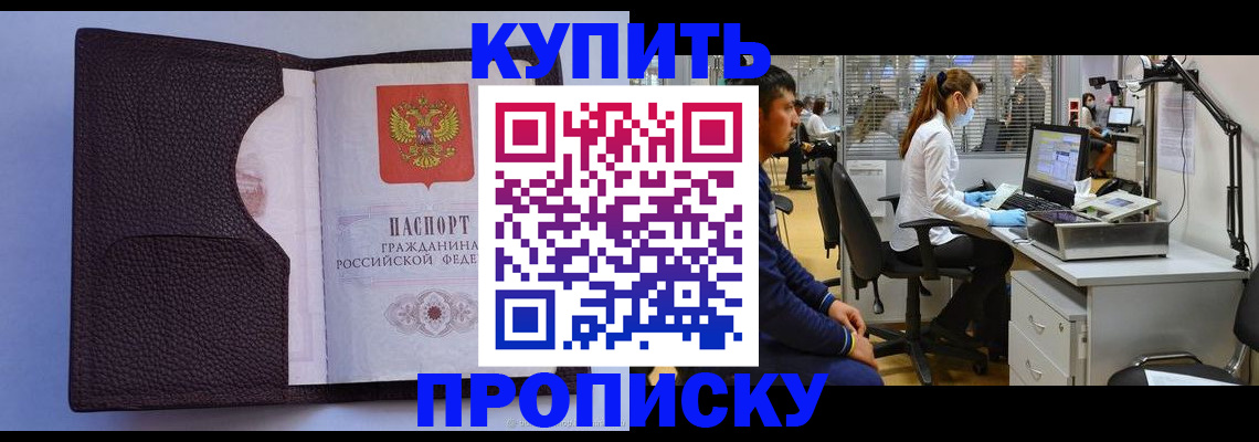 временная регистрация в квартире в Тульской области