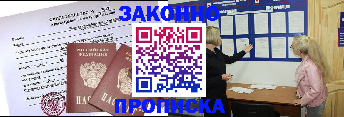 прописка иностранных граждан в Тульской области