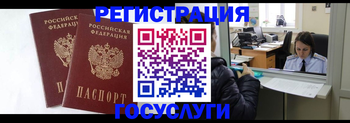 прописка иностранных граждан в Тульской области
