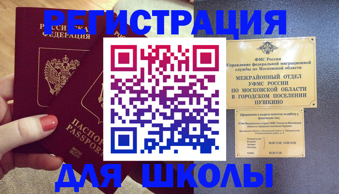 временная регистрация законно в Тульской области