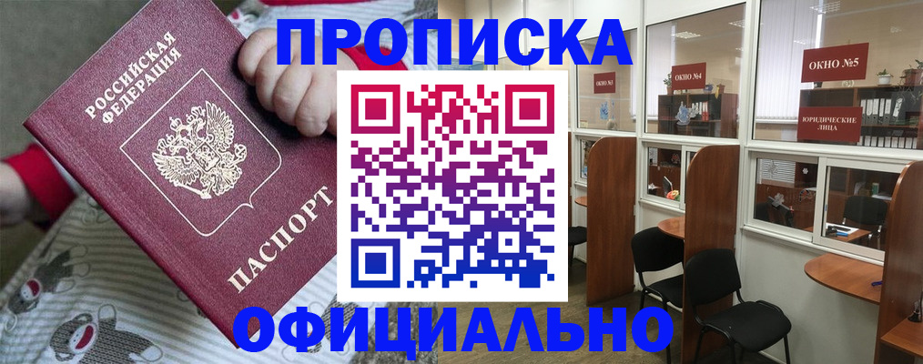 временная регистрация для школы в Тульской области